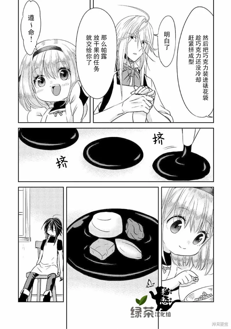 第07话 第26页