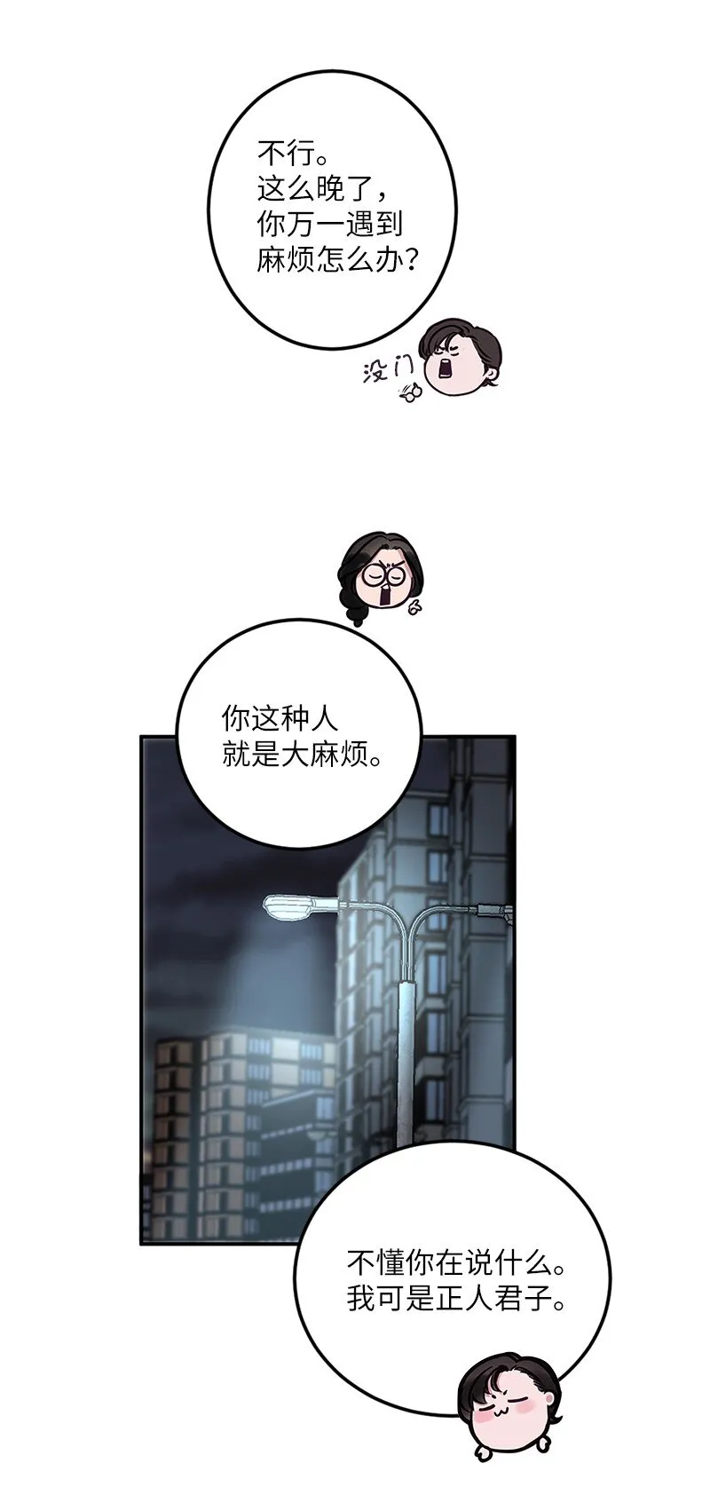 05 伴你左右 第9页