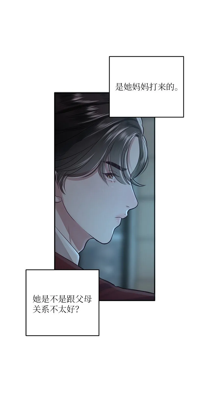 05 伴你左右 第19页