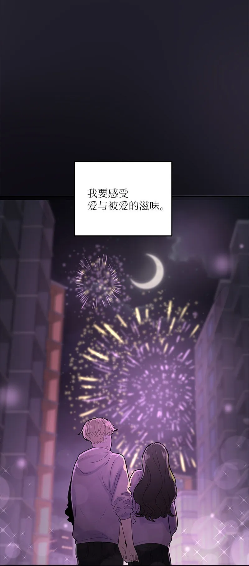 05 伴你左右 第52页