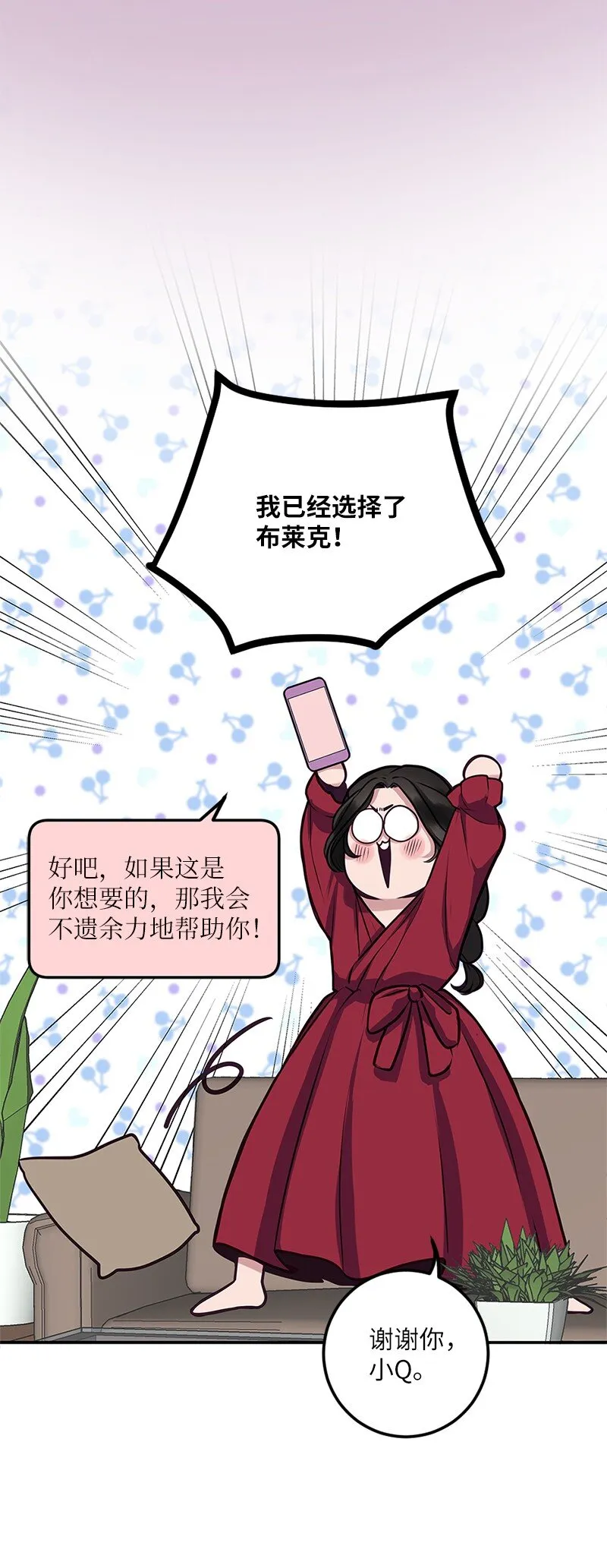 05 伴你左右 第54页