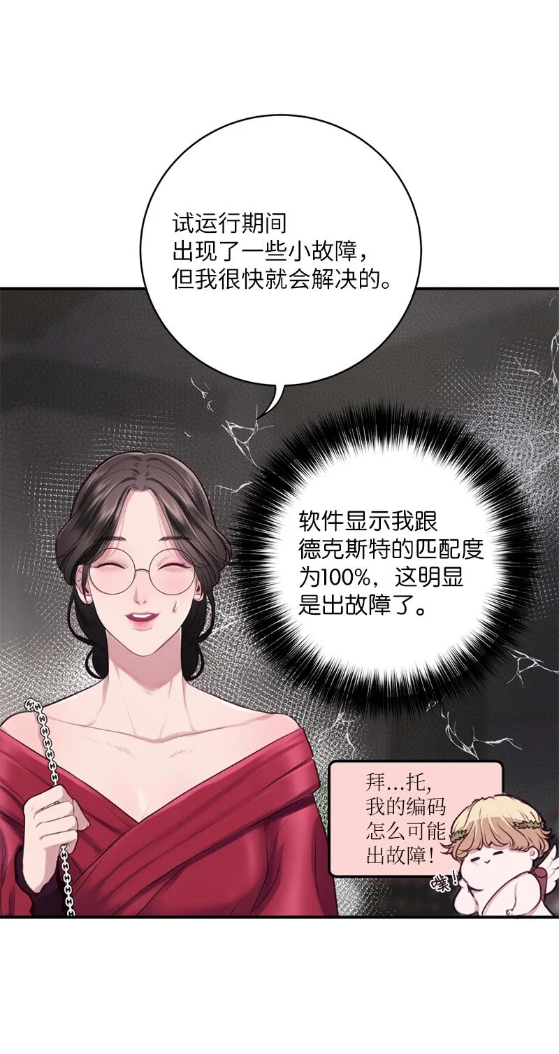 04 冤家路窄 第11页
