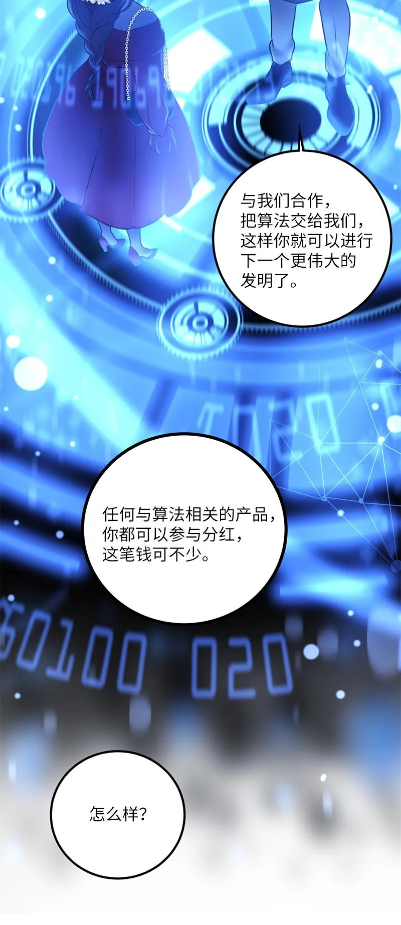 04 冤家路窄 第16页