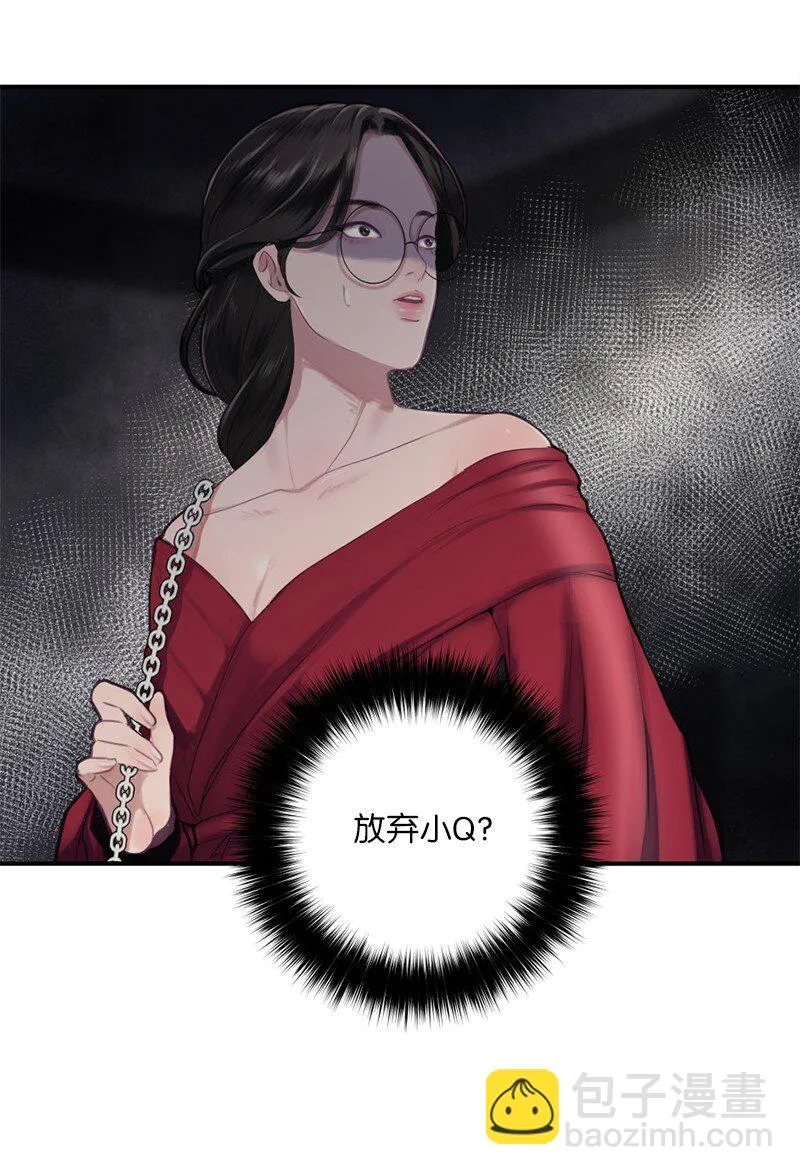 04 冤家路窄 第17页