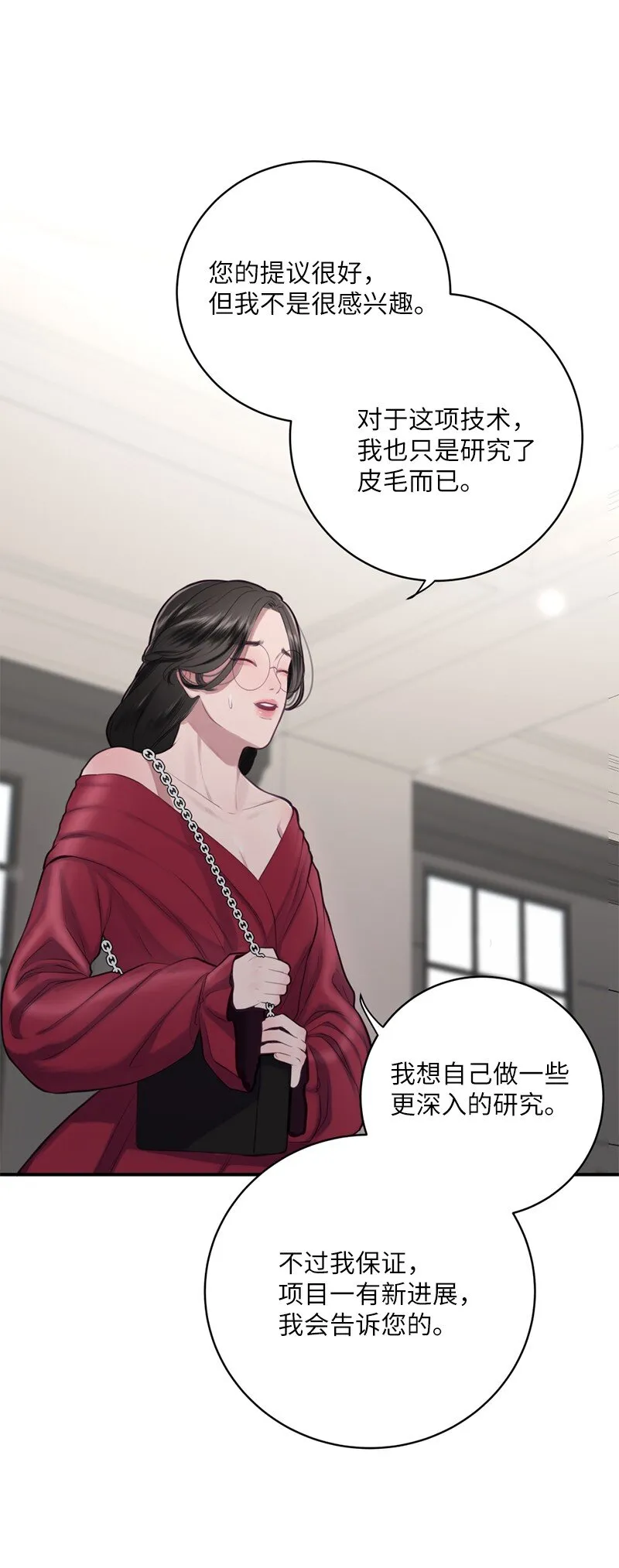 04 冤家路窄 第19页