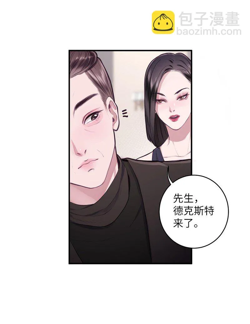 04 冤家路窄 第21页
