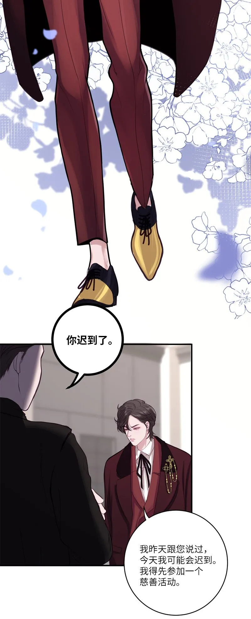 04 冤家路窄 第24页