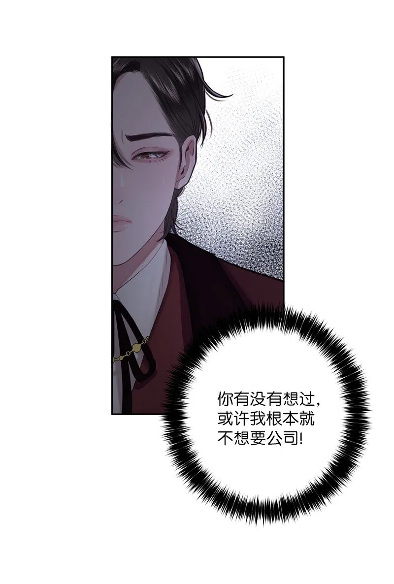 04 冤家路窄 第27页