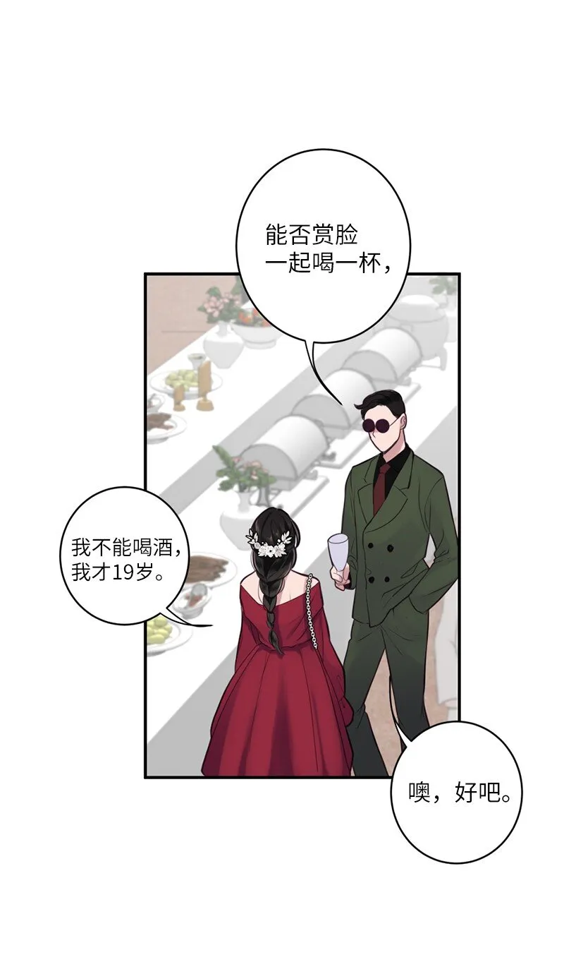 04 冤家路窄 第46页
