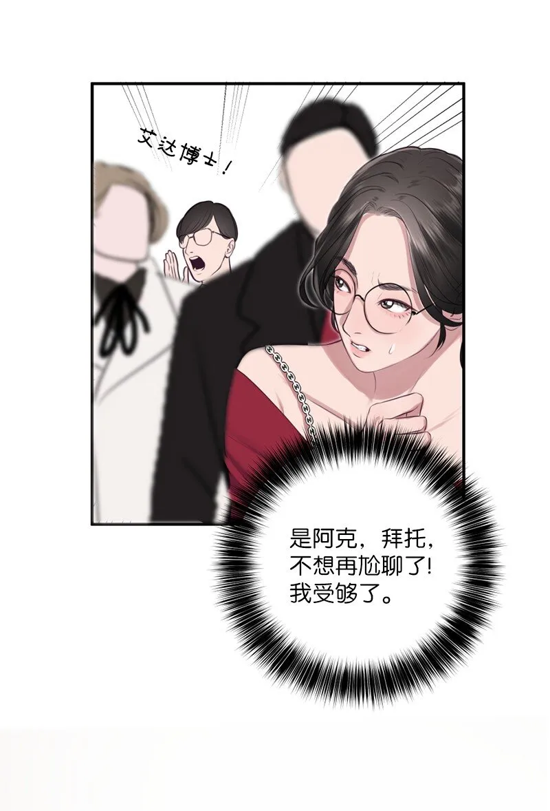 04 冤家路窄 第61页