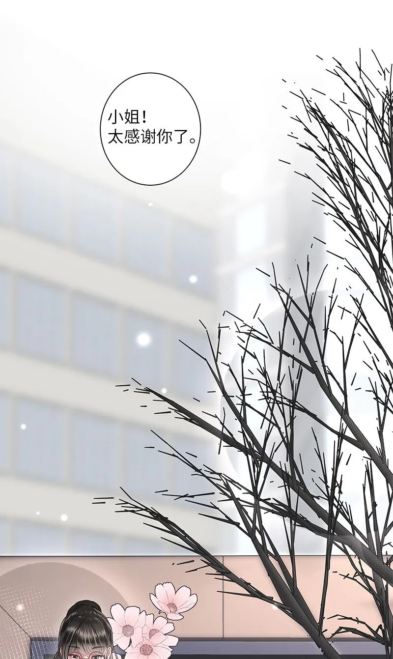 03 原来如此 第2页