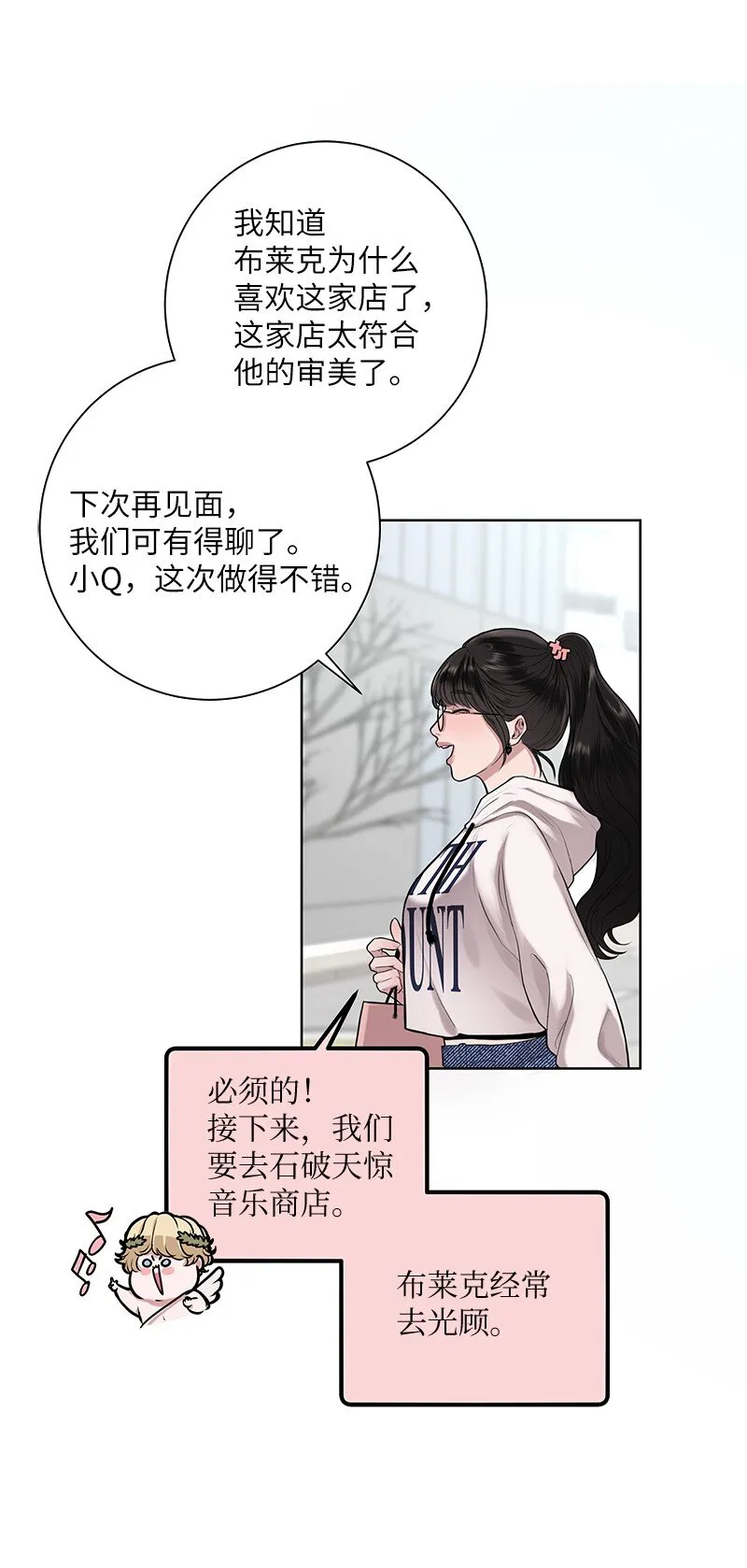 03 原来如此 第4页