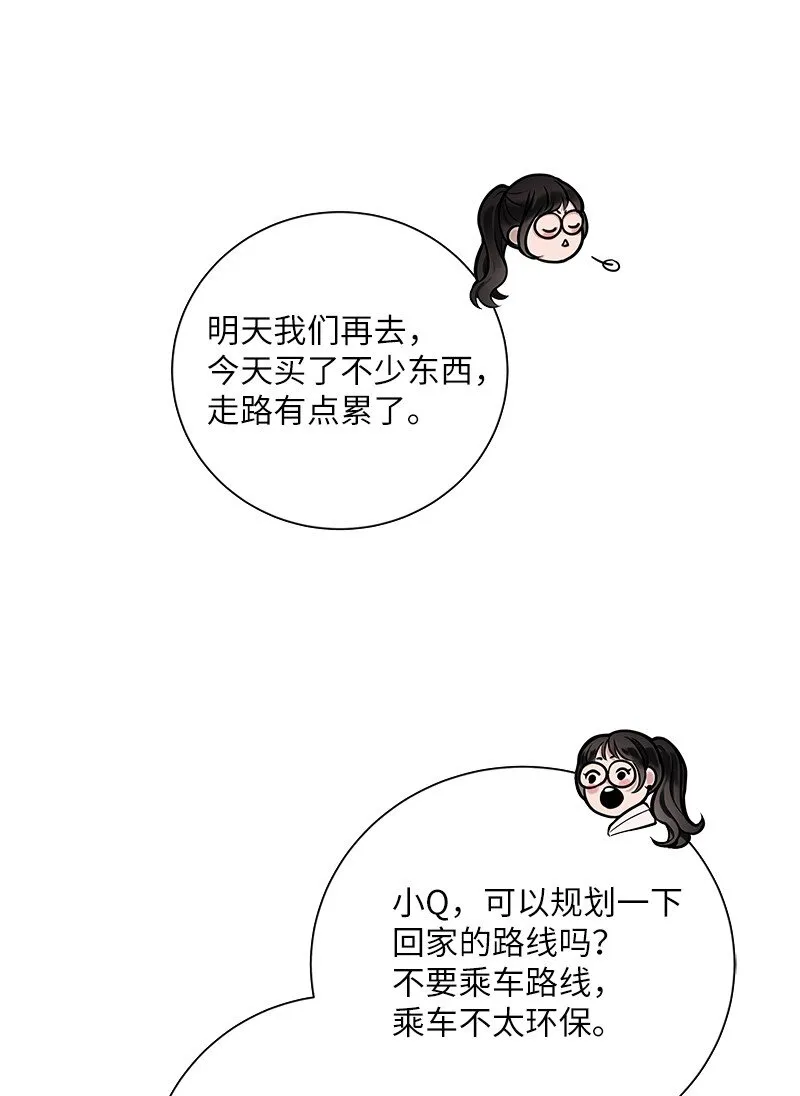 03 原来如此 第5页