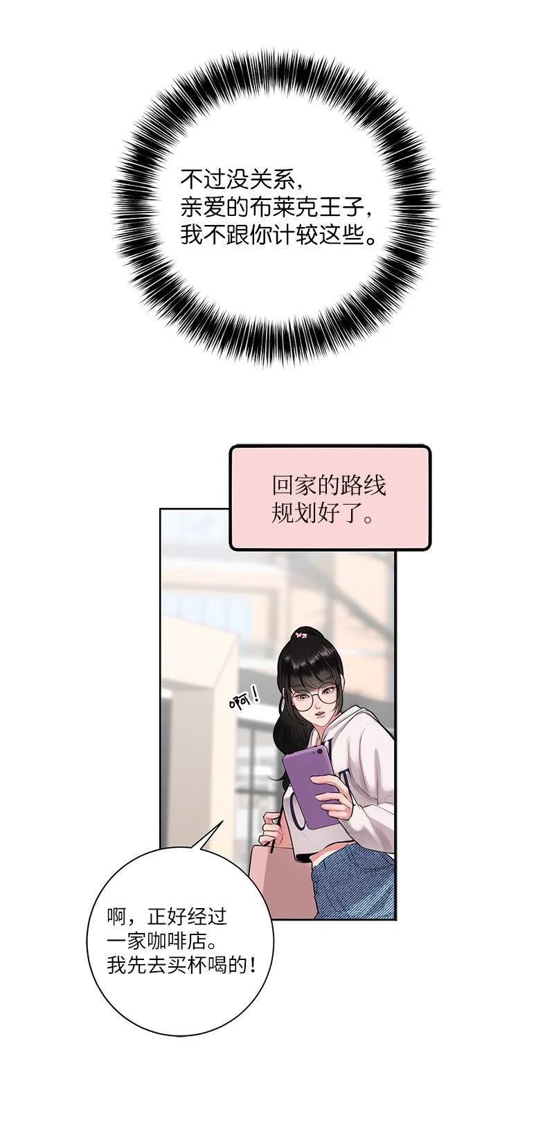 03 原来如此 第12页