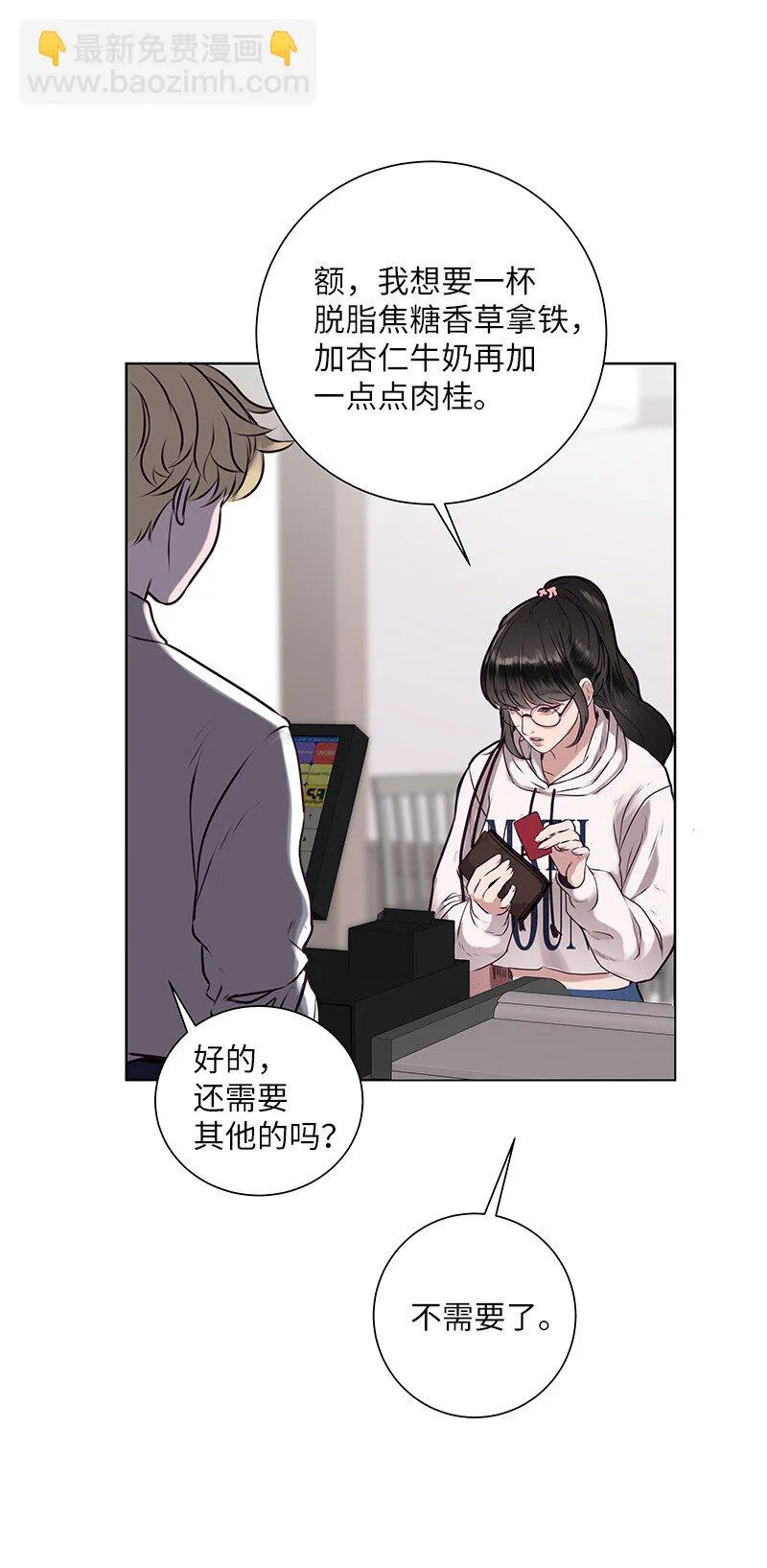 03 原来如此 第14页
