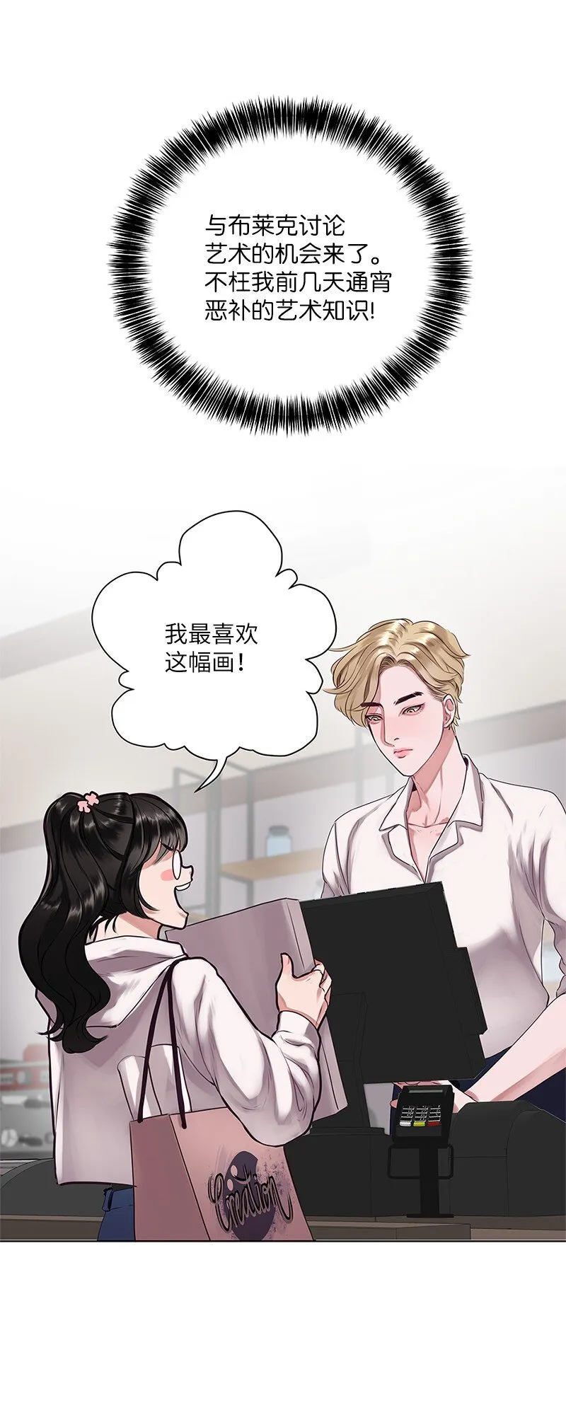 03 原来如此 第19页
