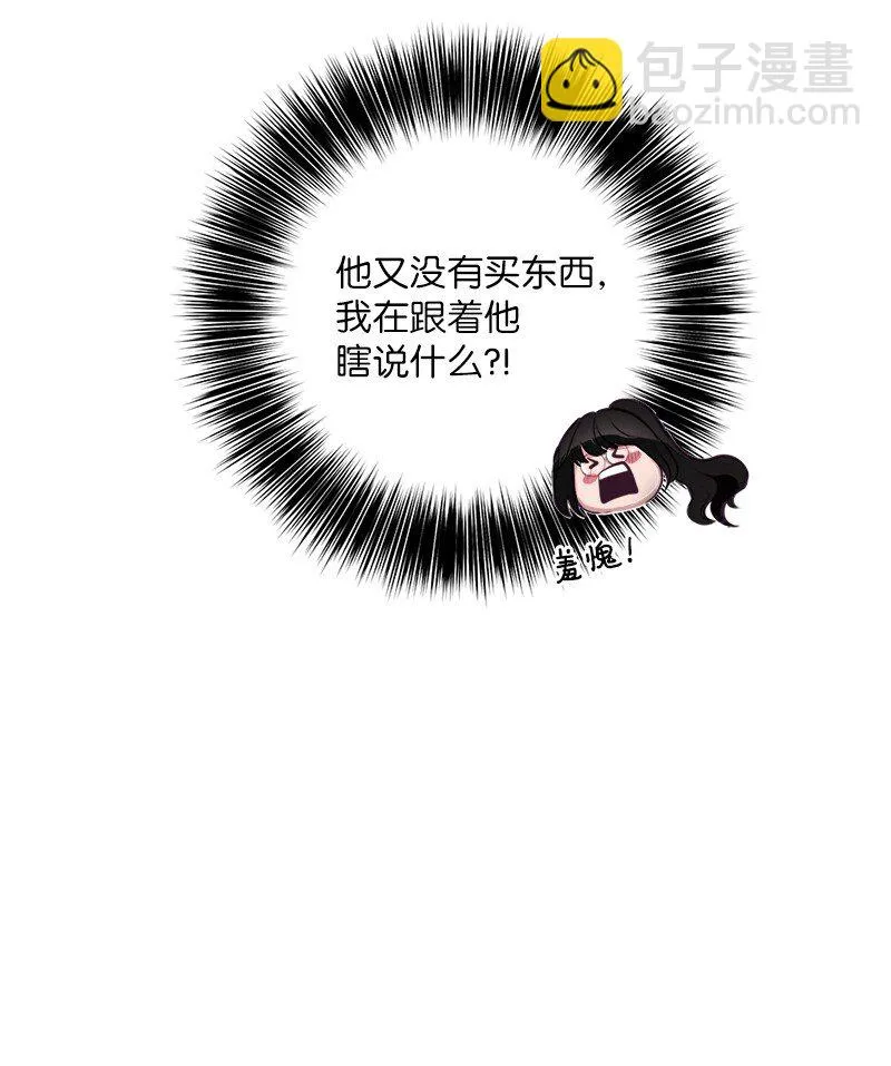 03 原来如此 第26页