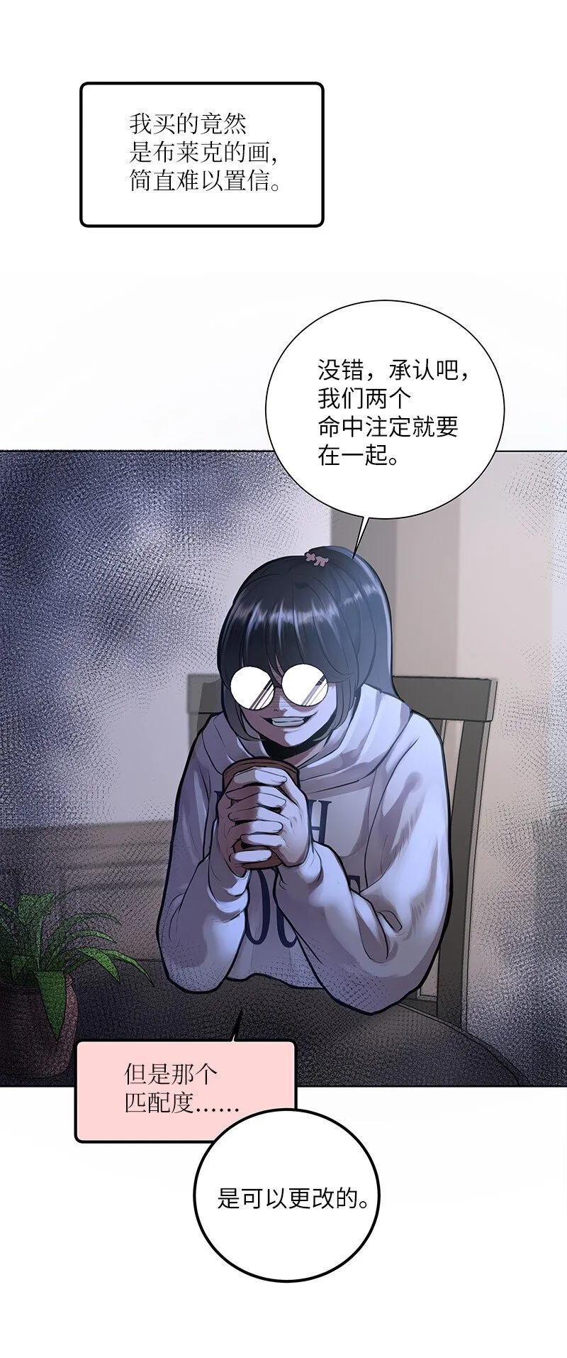 03 原来如此 第29页