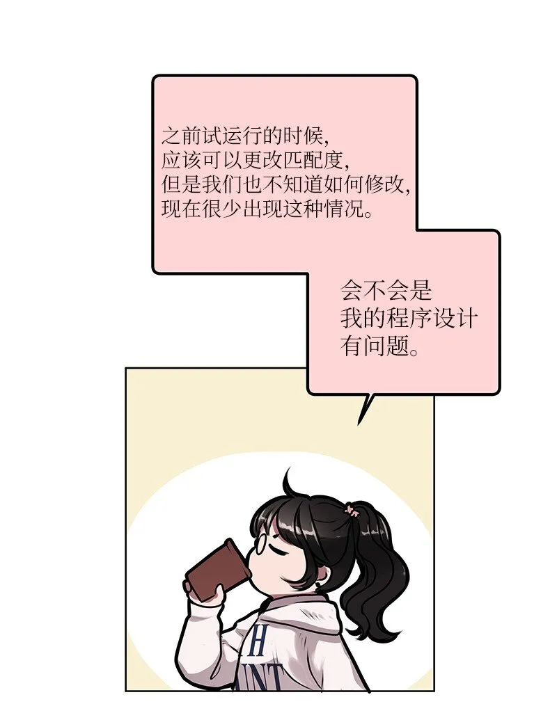 03 原来如此 第30页