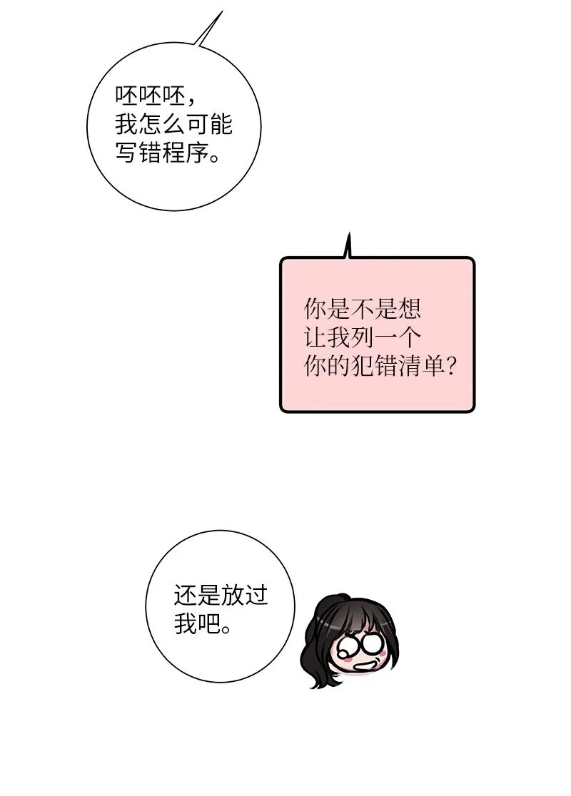 03 原来如此 第31页