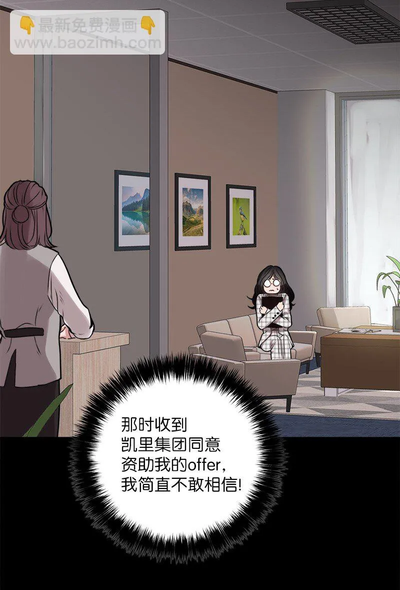 03 原来如此 第38页