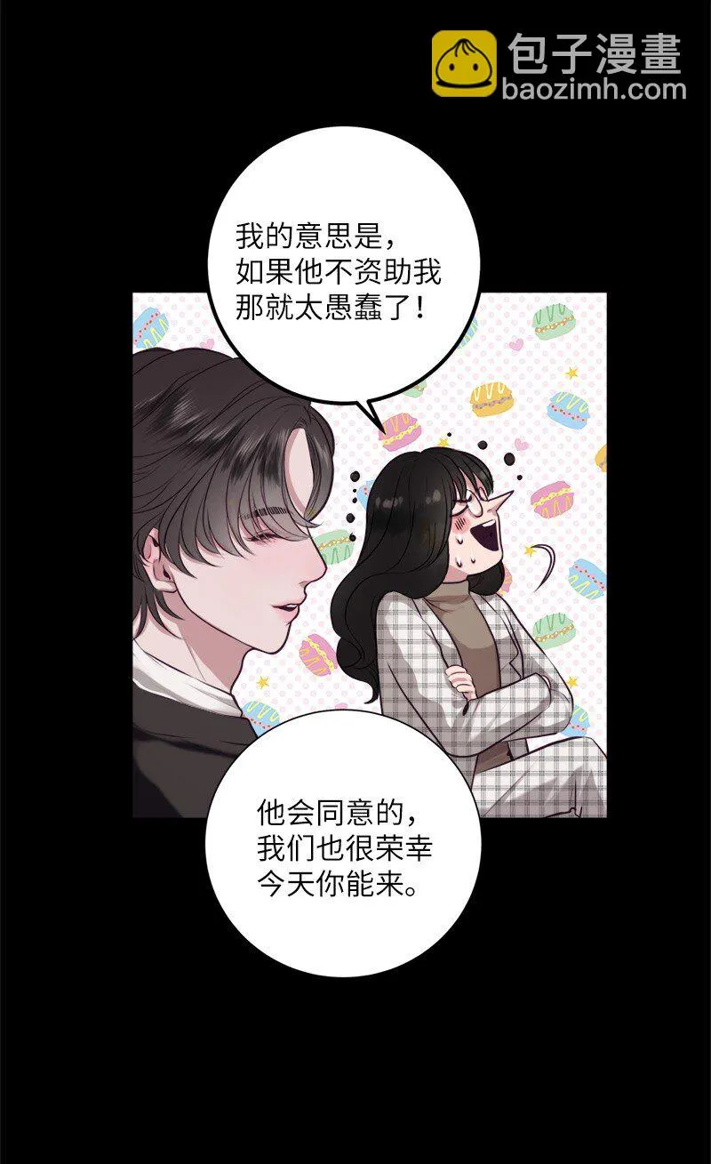 03 原来如此 第49页
