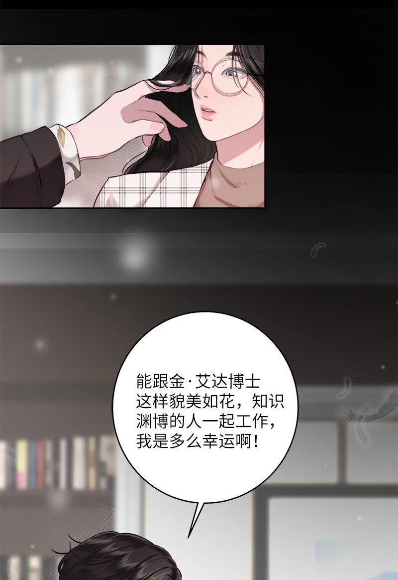 03 原来如此 第51页
