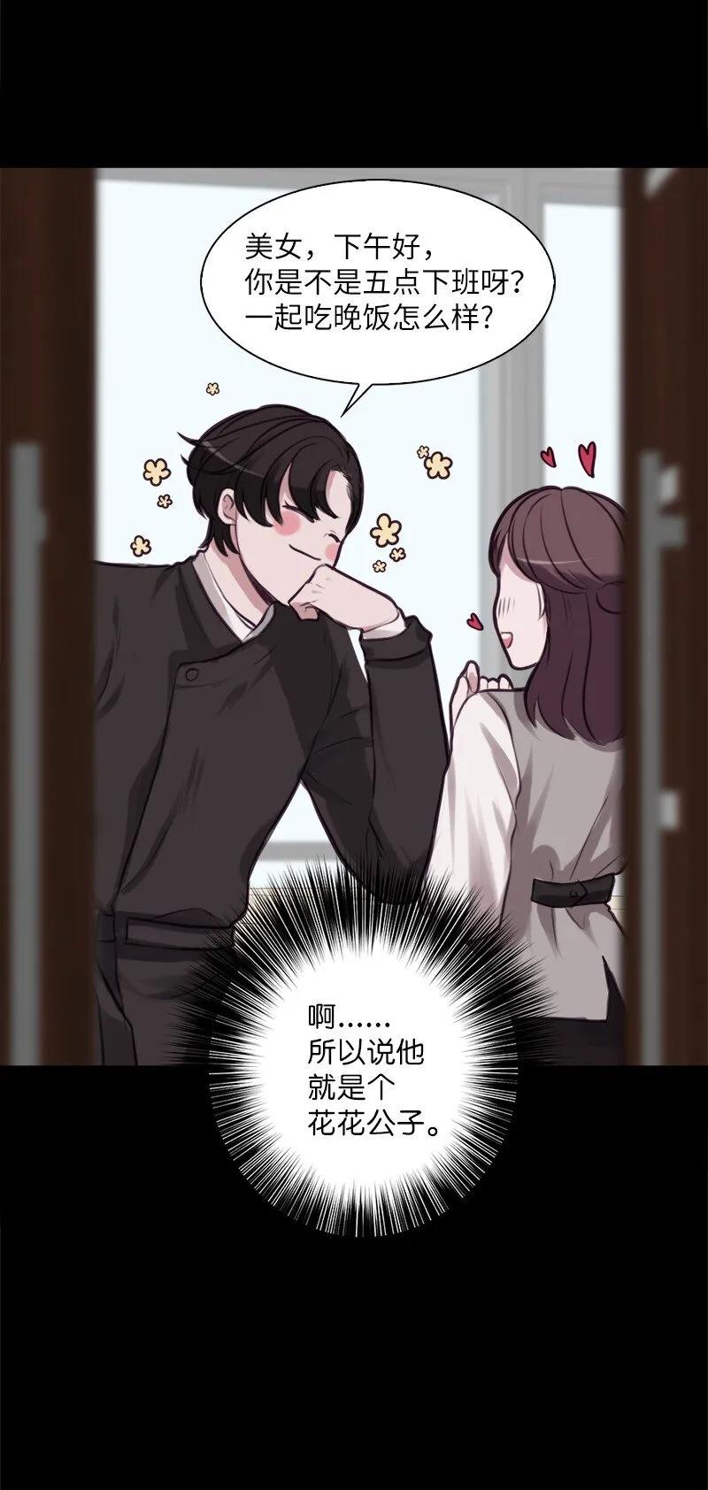 03 原来如此 第60页