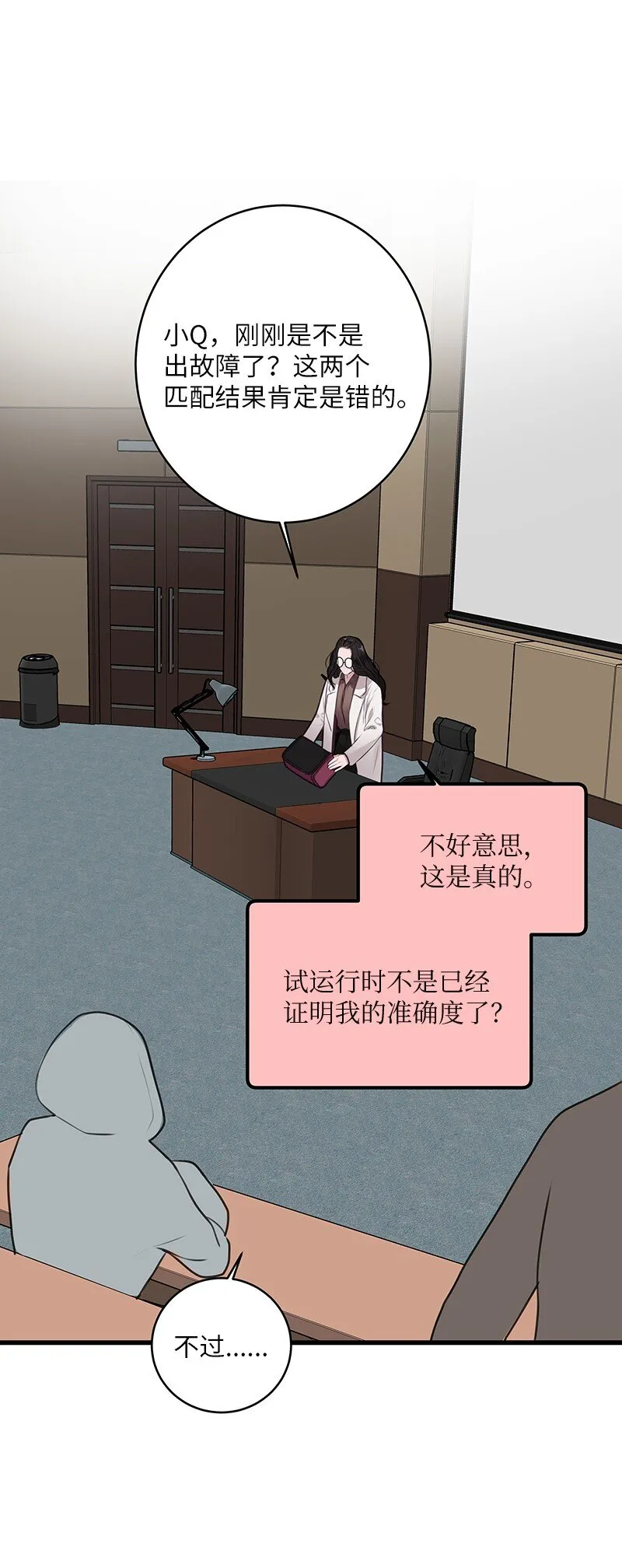 02 怦然心动 第2页