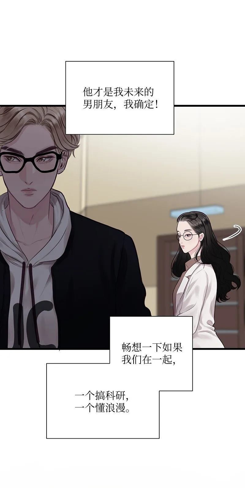 02 怦然心动 第3页