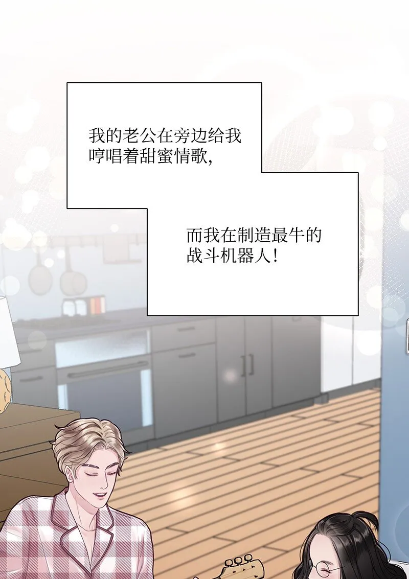 02 怦然心动 第4页