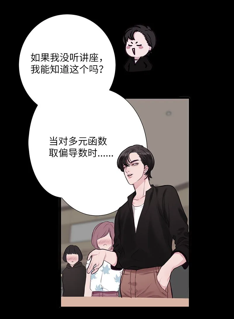 02 怦然心动 第9页
