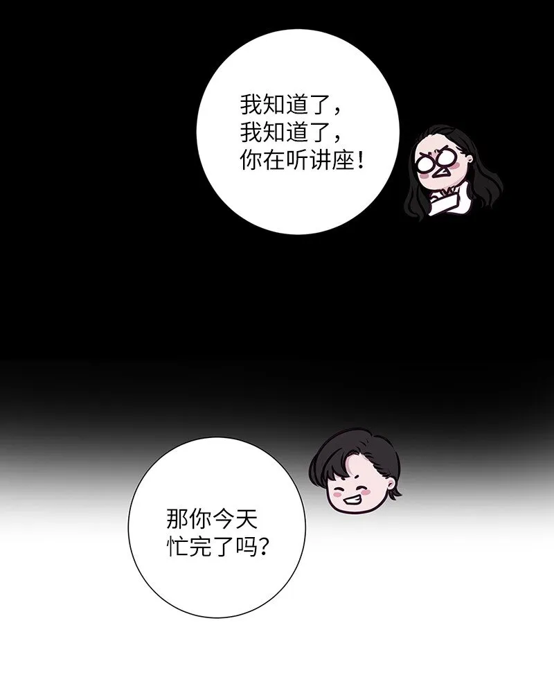 02 怦然心动 第10页