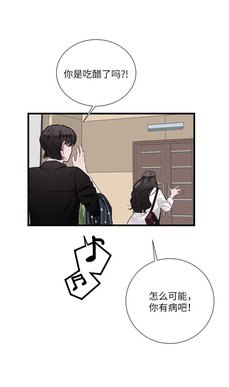 02 怦然心动 第12页
