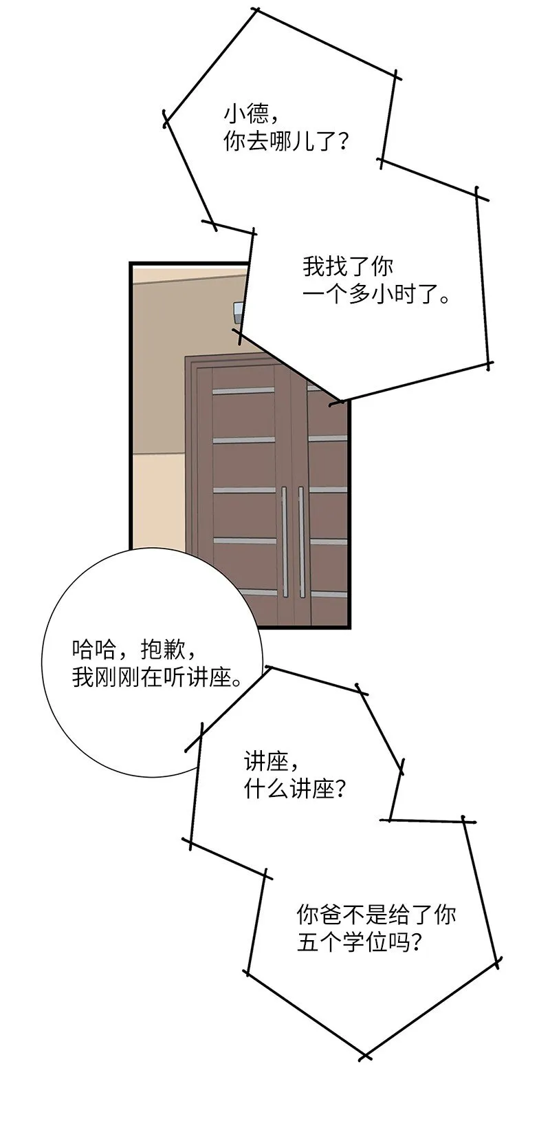 02 怦然心动 第14页