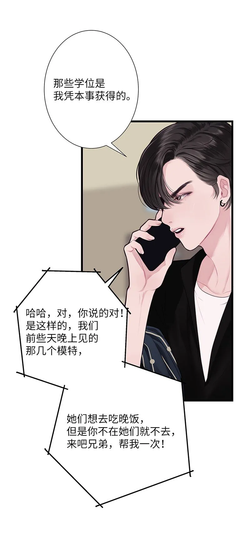 02 怦然心动 第15页