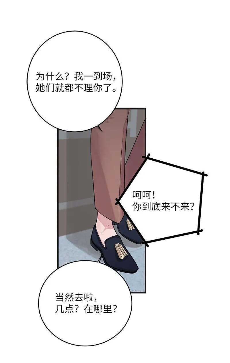 02 怦然心动 第16页