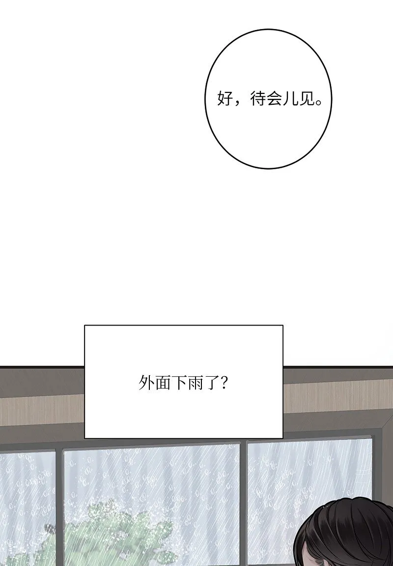02 怦然心动 第17页