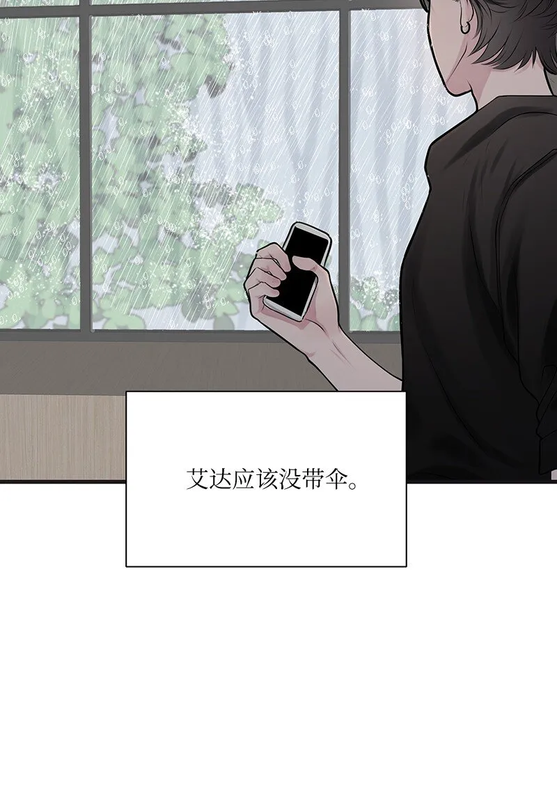 02 怦然心动 第18页