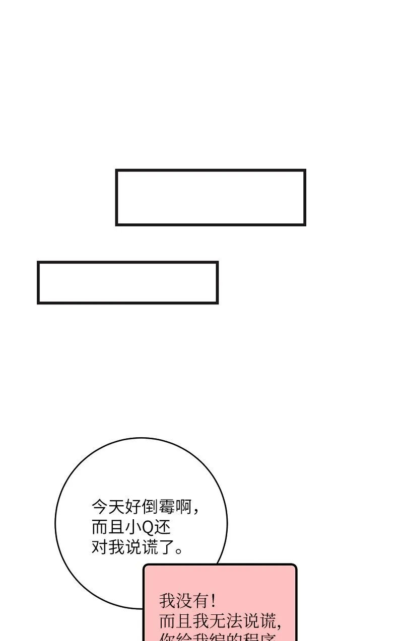 02 怦然心动 第19页