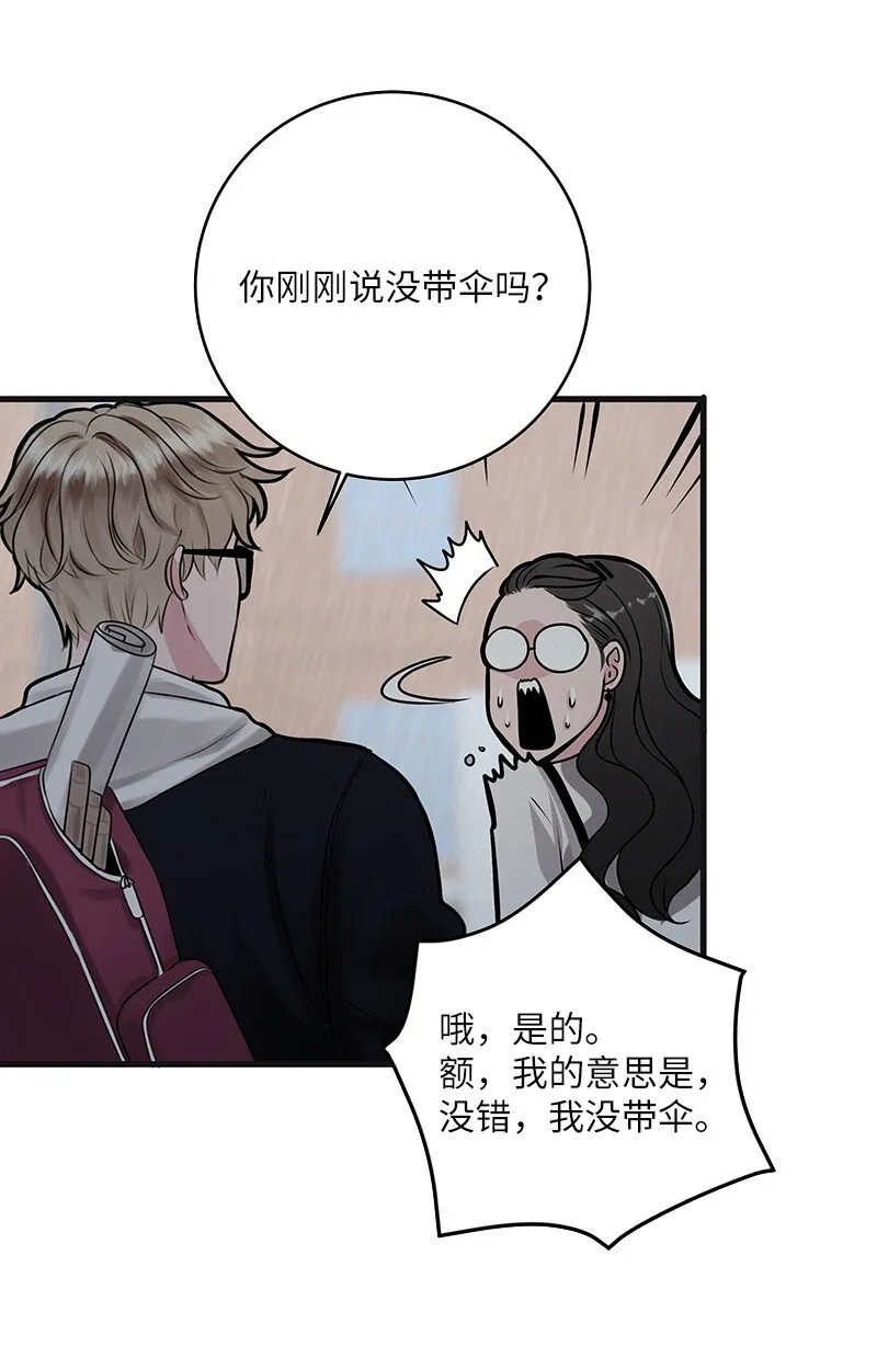 02 怦然心动 第21页