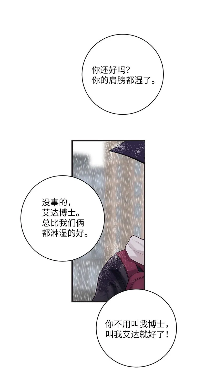 02 怦然心动 第24页