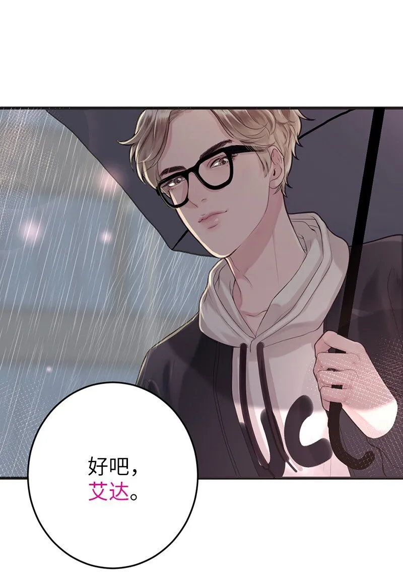 02 怦然心动 第25页