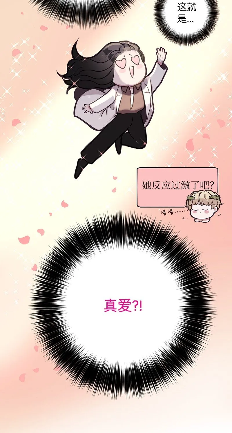 02 怦然心动 第27页
