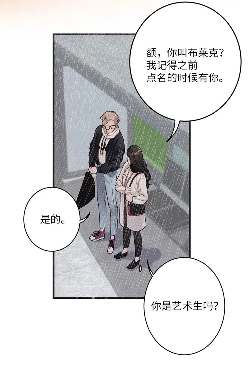 02 怦然心动 第28页