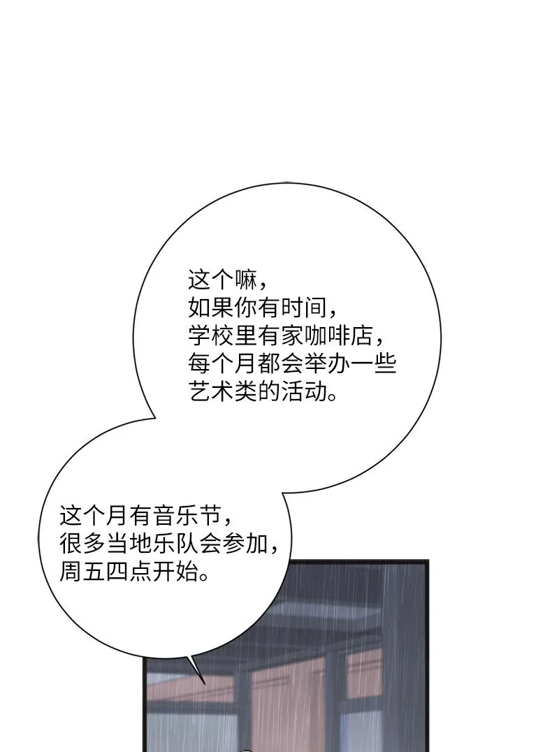 02 怦然心动 第30页