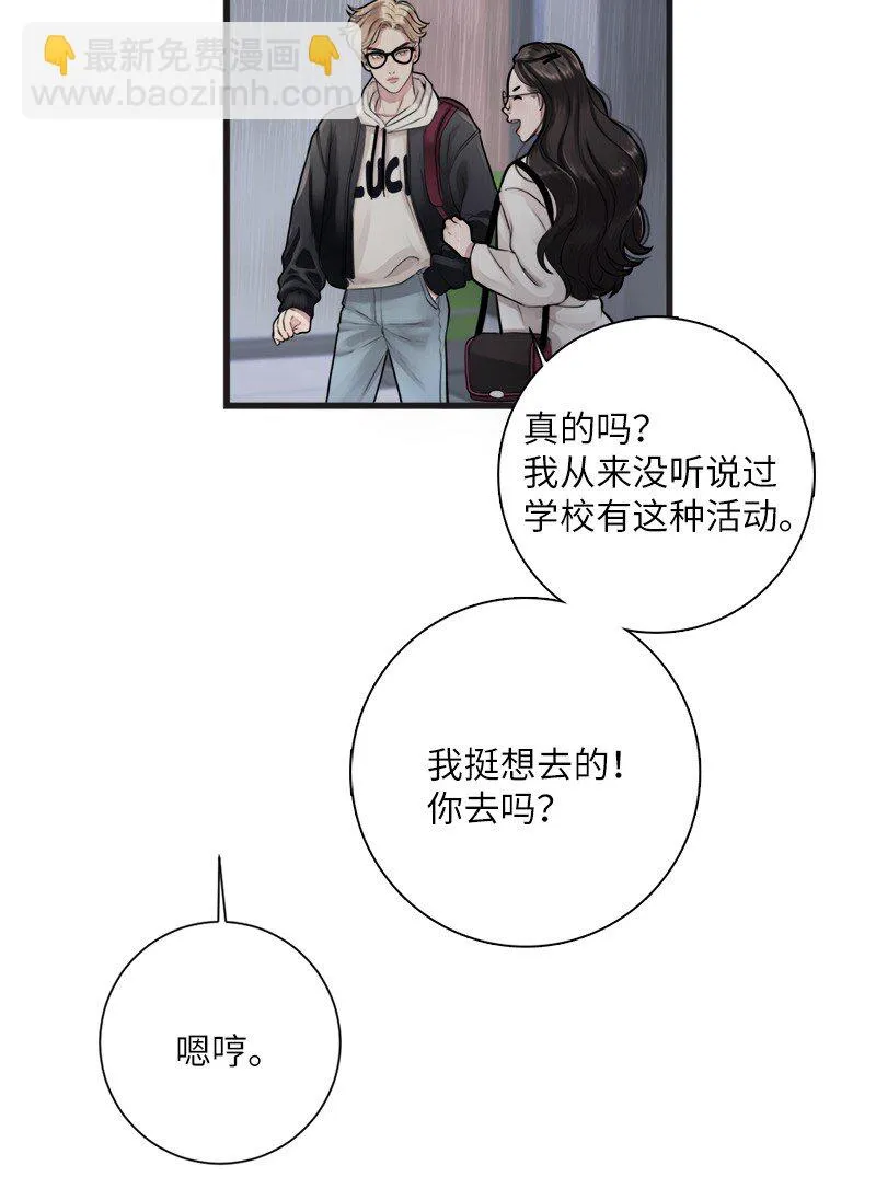 02 怦然心动 第31页