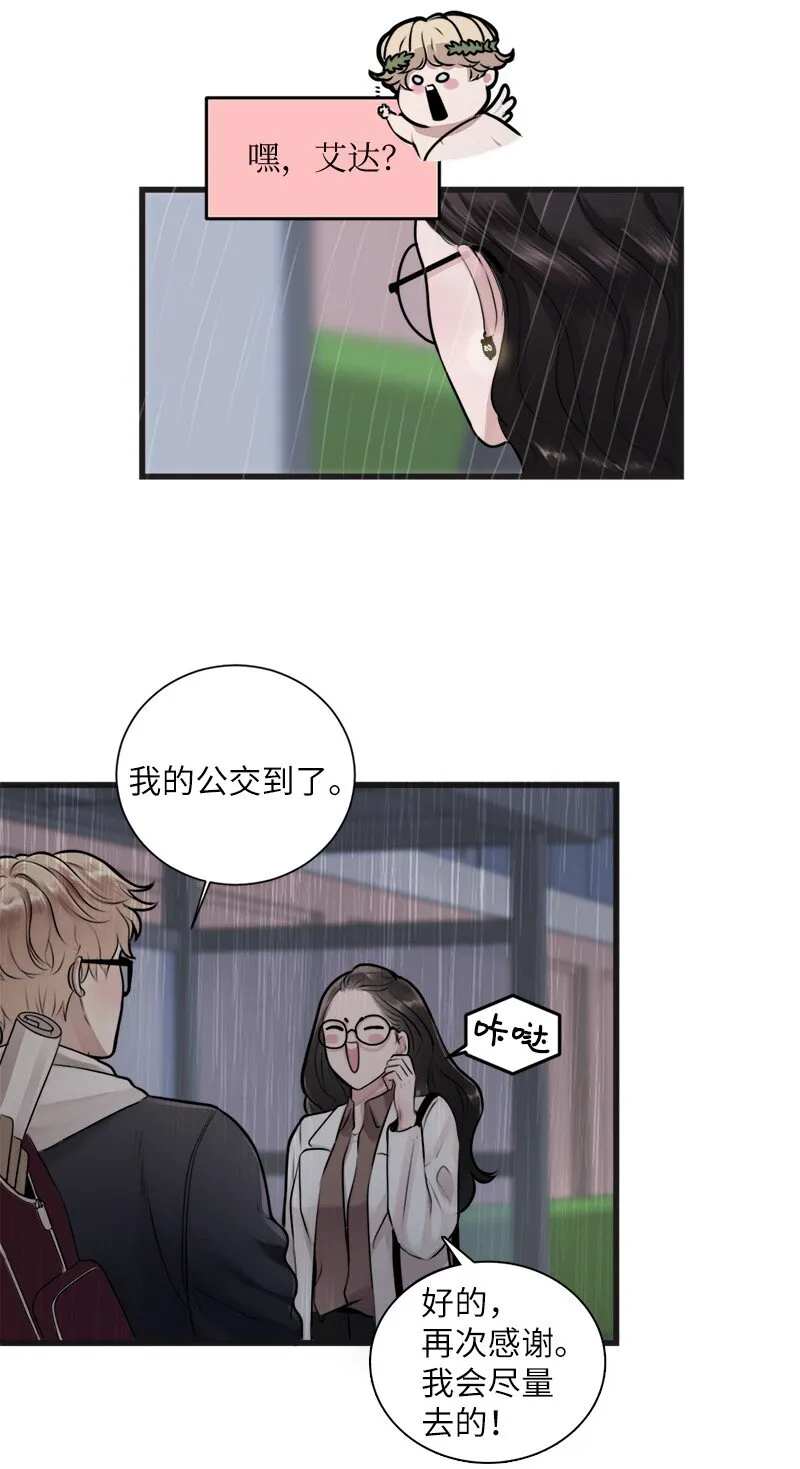 02 怦然心动 第32页