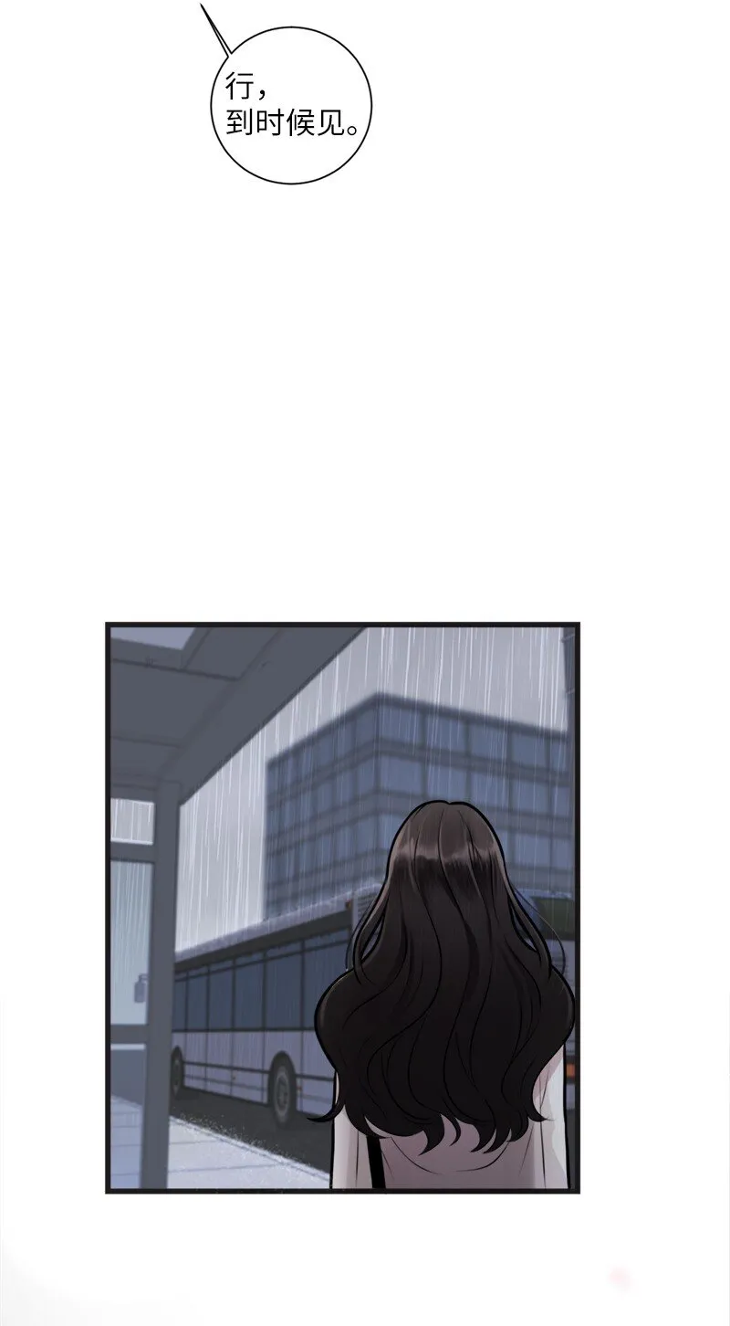 02 怦然心动 第33页