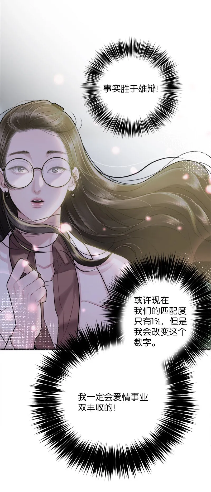 02 怦然心动 第34页